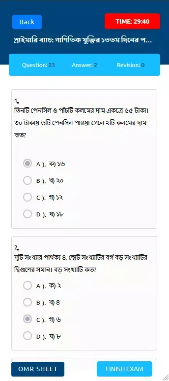 Zakir's BCS Specials应用截图