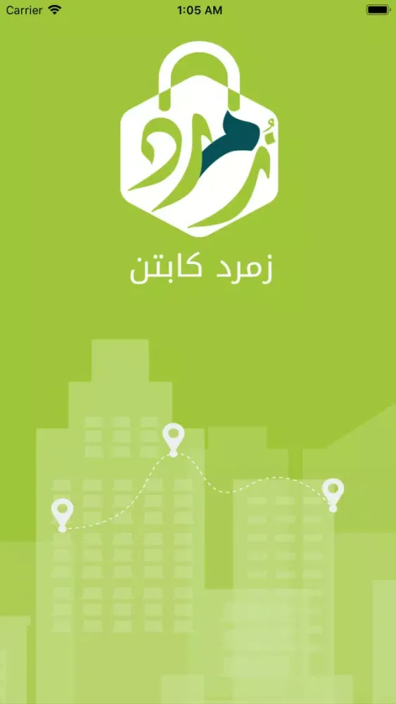 Tangkapan layar زمرد كابتن