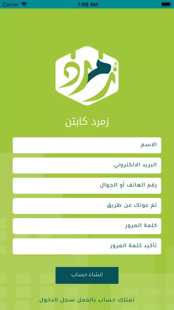 Tangkapan layar زمرد كابتن