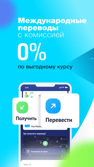 Zamzam – money transfers应用截图