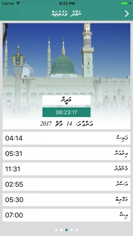 Zamzam Umra سکرین شاٹس