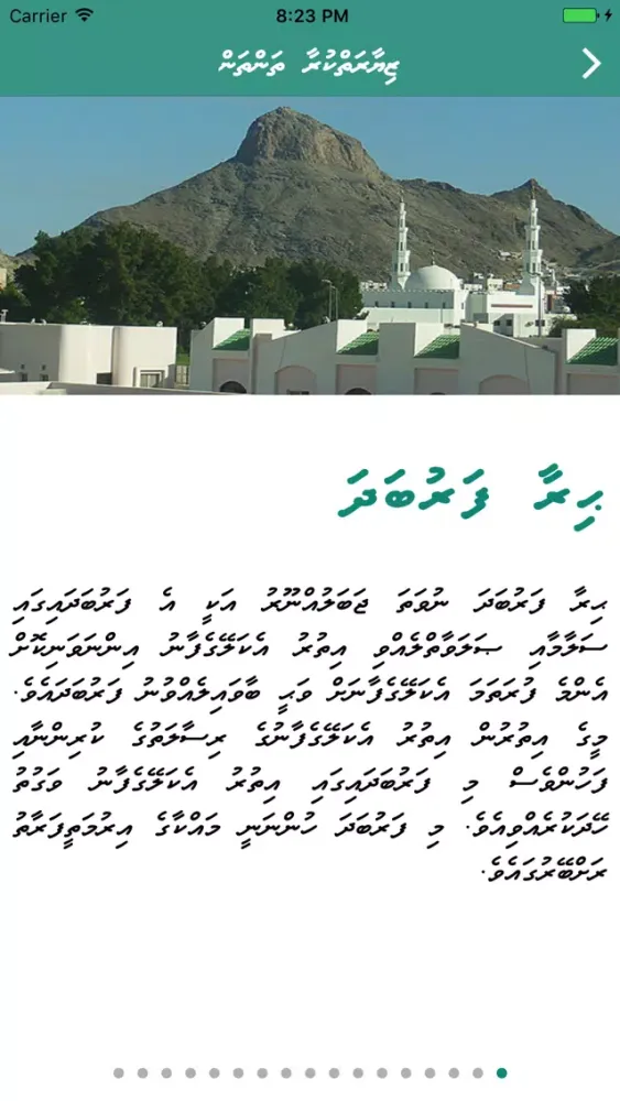 Zamzam Umra سکرین شاٹس