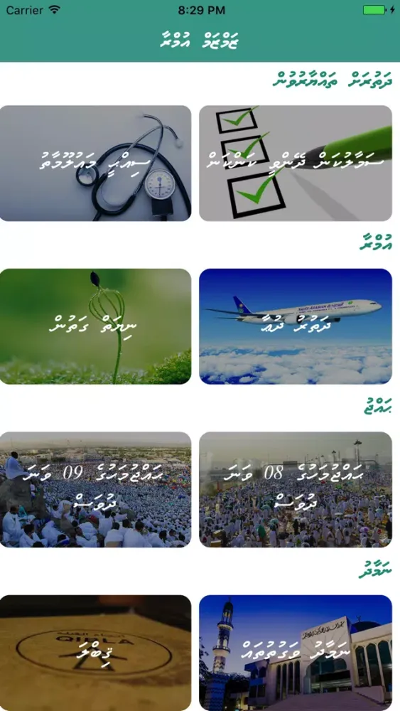 Zamzam Umra سکرین شاٹس