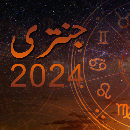 Zanjani Jantri 2024- originalSymbol
