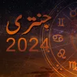Zanjani Jantri 2024- original