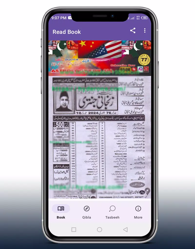 Zanjani Jantri 2024- originalApp-Screenshots6