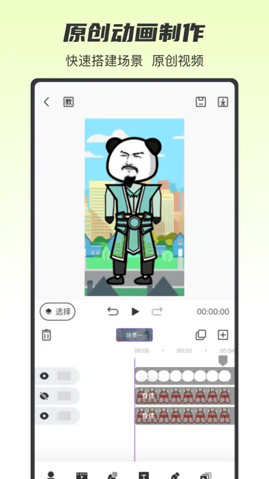 Screenshot di 沙沙动画- 万彩动画和动漫制作创作平台
