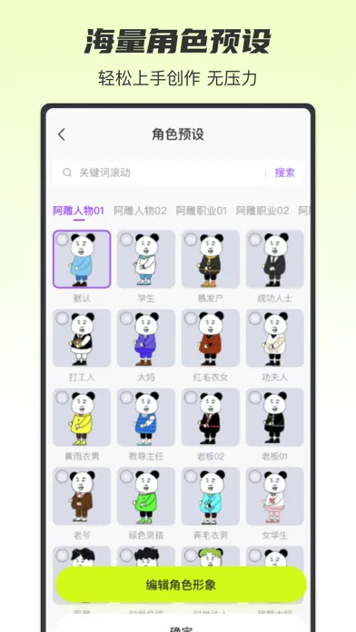 Screenshot di 沙沙动画- 万彩动画和动漫制作创作平台