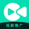 剧推推：短剧影视解说授权二创去重自动剪辑