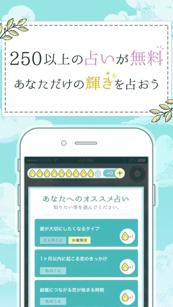 Captures d'écran de ルフレ-私の輝きを知る占い