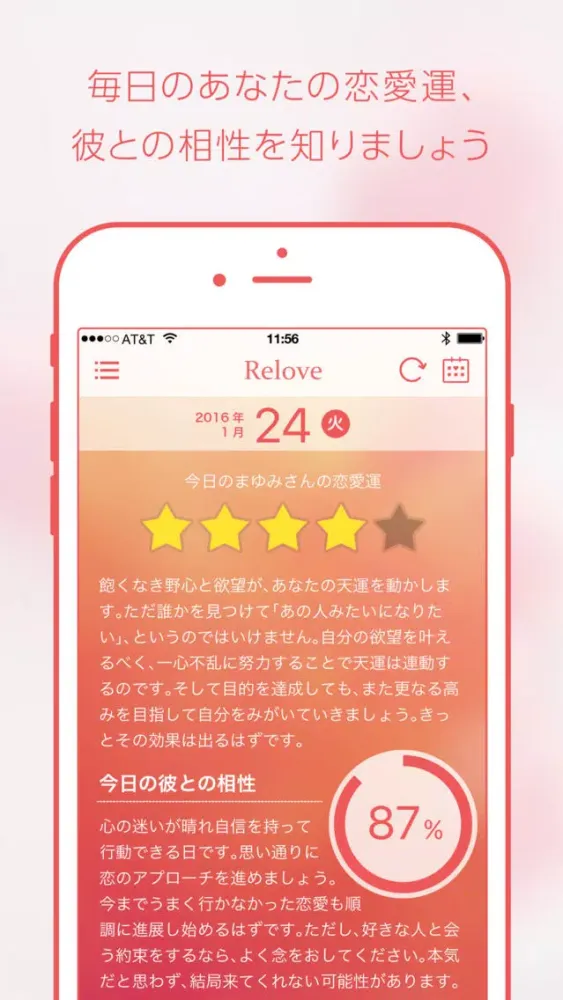 Capturas de tela do relove - もう一度彼と…!? 復活愛とあなたの恋の未来 -