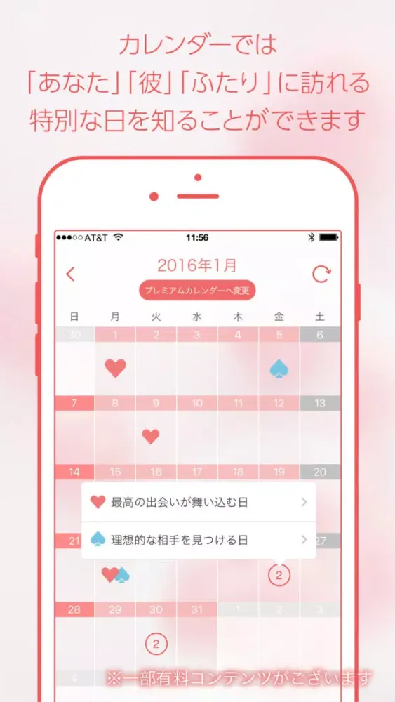 Capturas de tela do relove - もう一度彼と…!? 復活愛とあなたの恋の未来 -