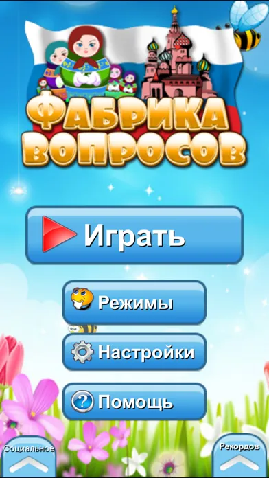 Фабрика вопросов স্ক্রিনশট