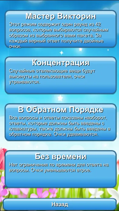 Фабрика вопросов স্ক্রিনশট