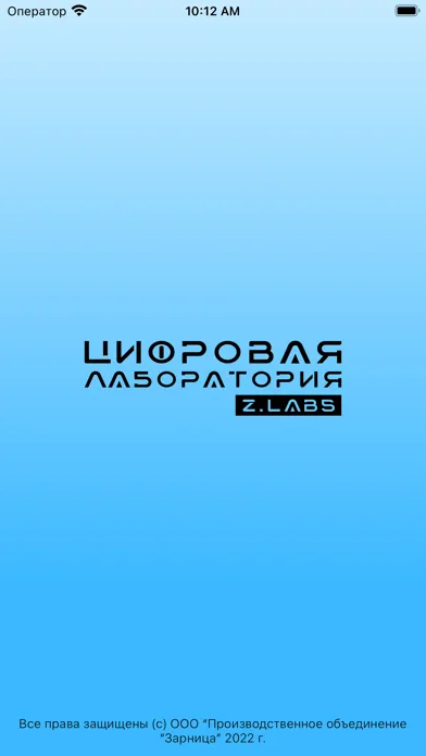 Цифровая лаборатория Z.Labs应用截图