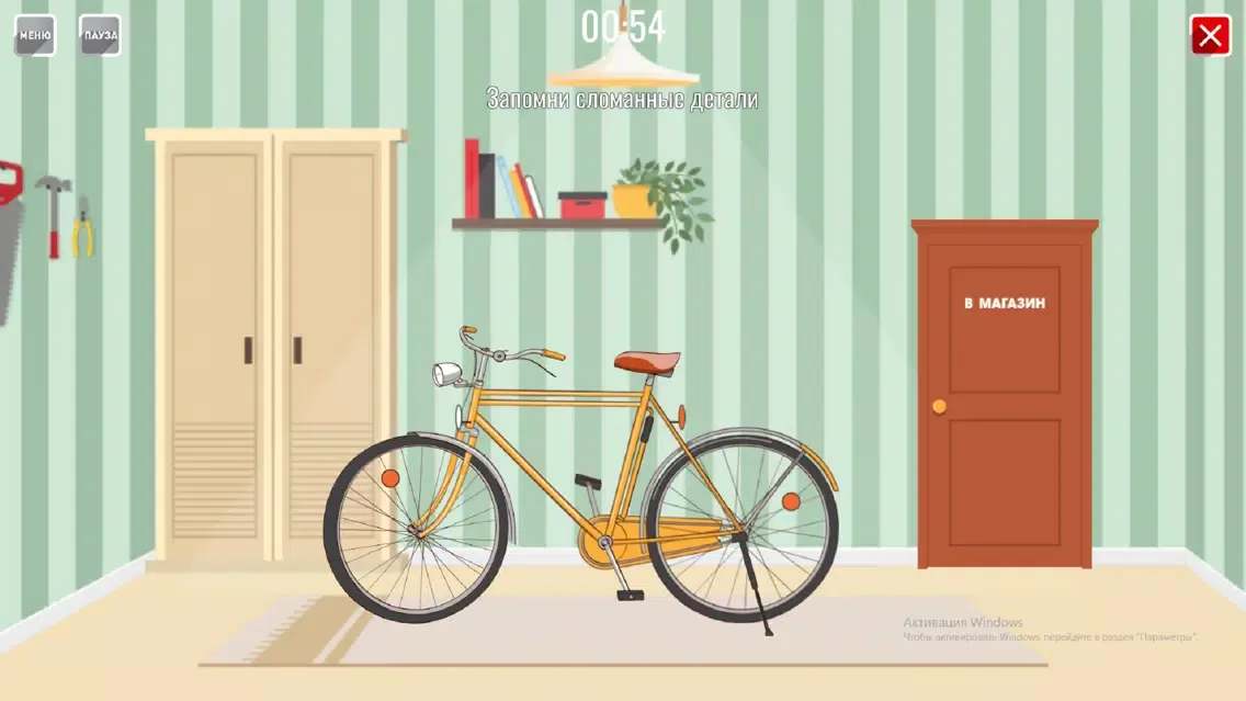Safe Wheel स्क्रीनशॉट