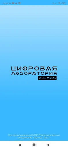 Цифровая лаборатория Z.Labs應用截圖