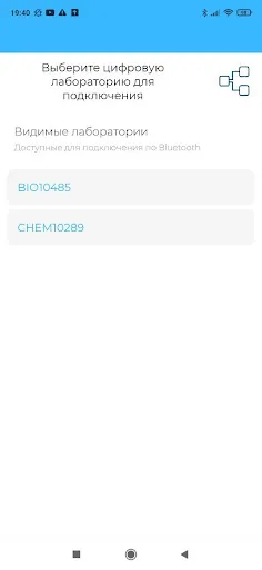 Цифровая лаборатория Z.Labs應用截圖