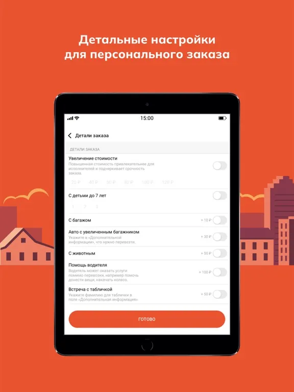 Tangkapan skrin Заря: сервис заказа iPad 
