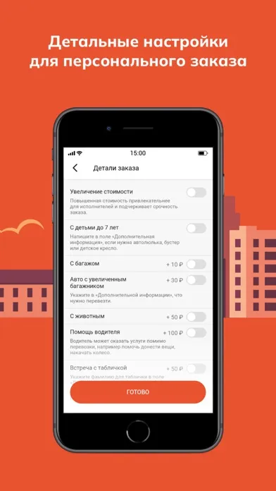 Tangkapan skrin Заря: сервис заказа