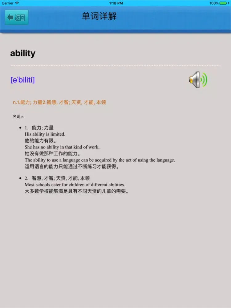 صور 大学英语四级高分突破 iPad 