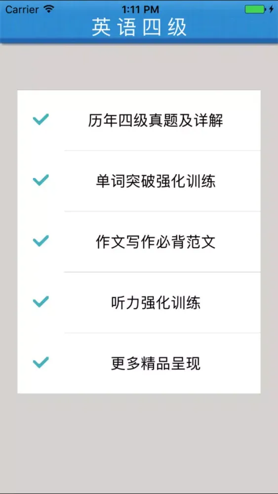 صور 大学英语四级高分突破