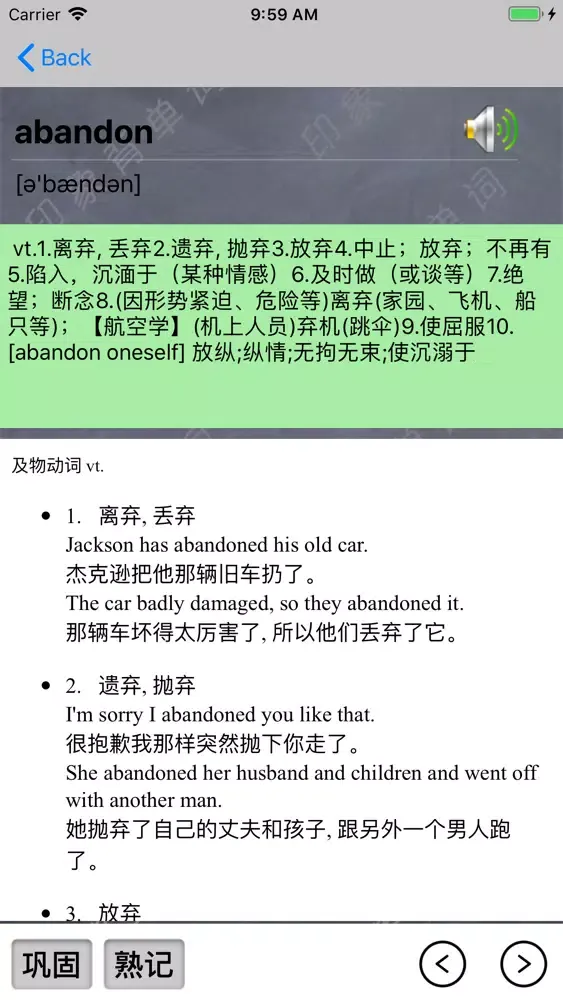 英语四级背单词 史上最科学的单词记忆法 Ekran Görüntüleri