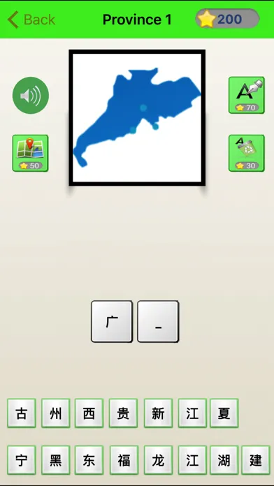 Zrzuty ekranu Guess China Map - 疯狂猜中国地图