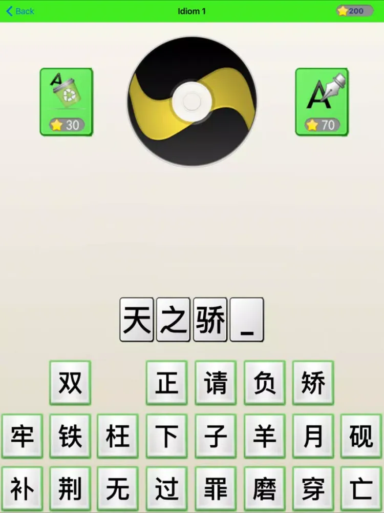 疯狂猜成语(听故事)-Guess Idiom iPad  Ekran Görüntüleri