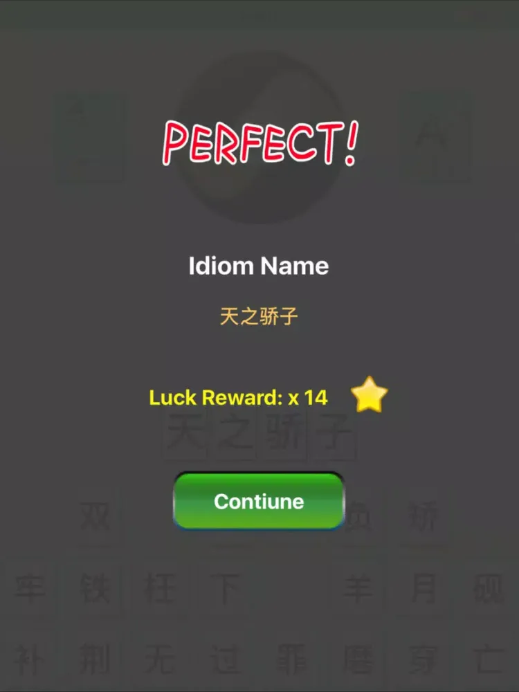 疯狂猜成语(听故事)-Guess Idiom iPad  Ekran Görüntüleri