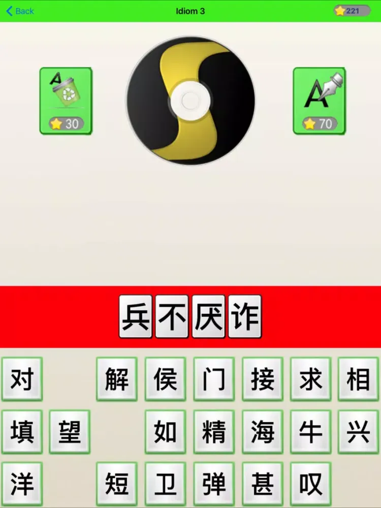 疯狂猜成语(听故事)-Guess Idiom iPad  Ekran Görüntüleri