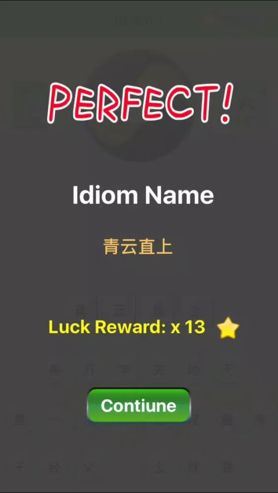 疯狂猜成语(听故事)-Guess Idiom Ekran Görüntüleri