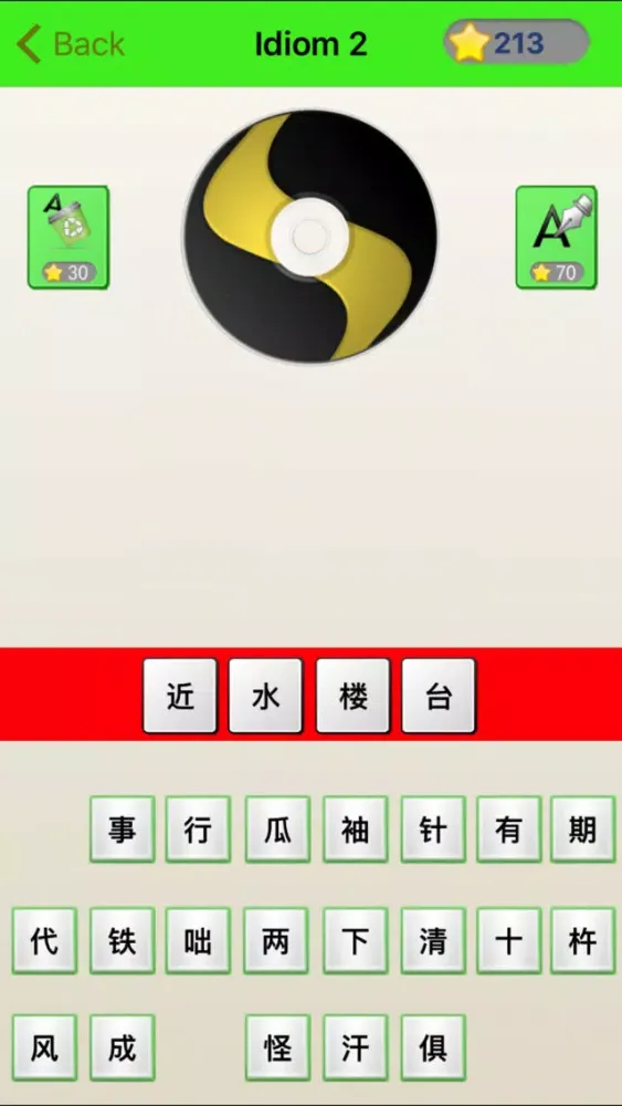 疯狂猜成语(听故事)-Guess Idiom Ekran Görüntüleri