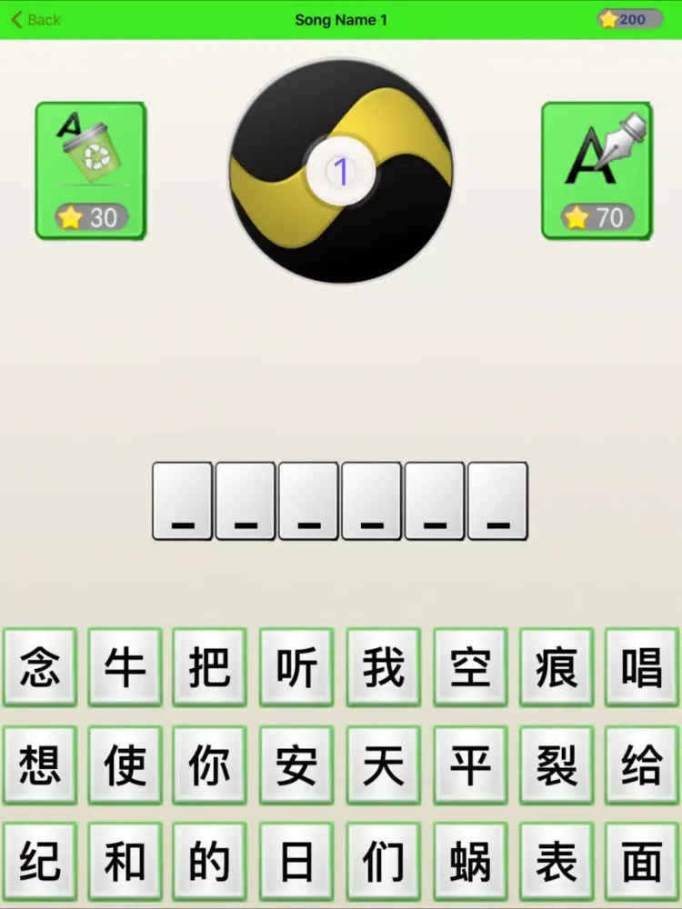 Скриншоты Guess Song - 疯狂猜歌(80后) iPad 