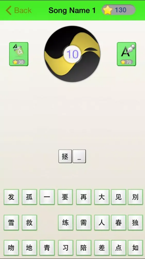 Скриншоты Guess Song - 疯狂猜歌(80后)