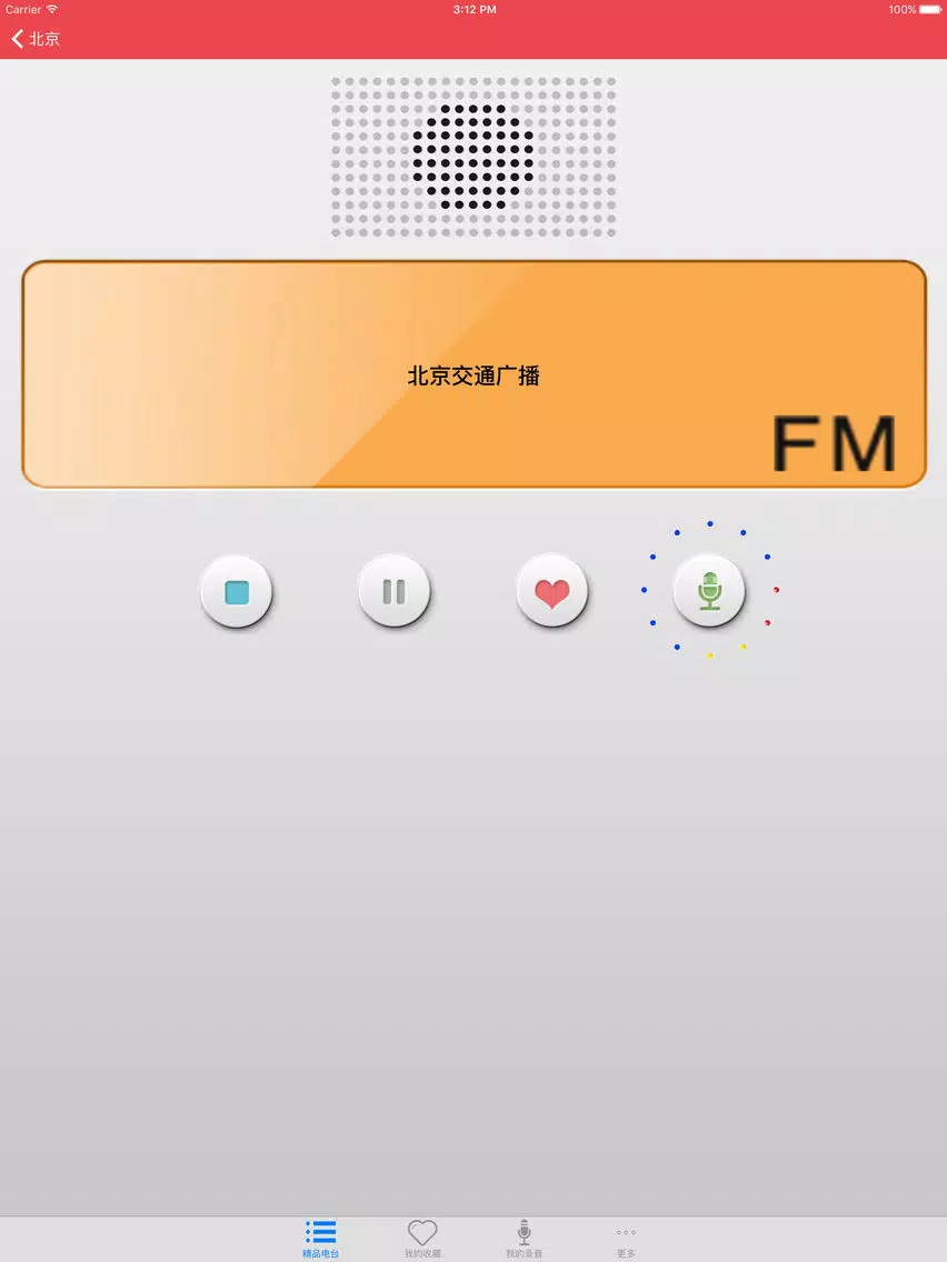口袋FM - 可以装口袋里的收音机 iPad  سکرین شاٹس