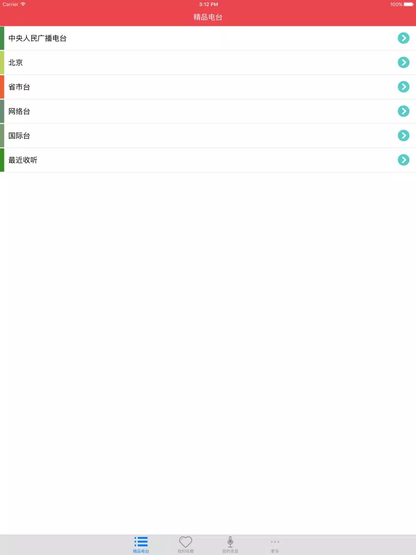 口袋FM - 可以装口袋里的收音机 iPad  سکرین شاٹس