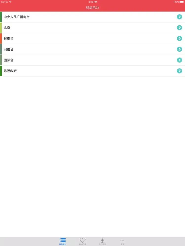 口袋FM - 可以装口袋里的收音机 iPad 应用截图