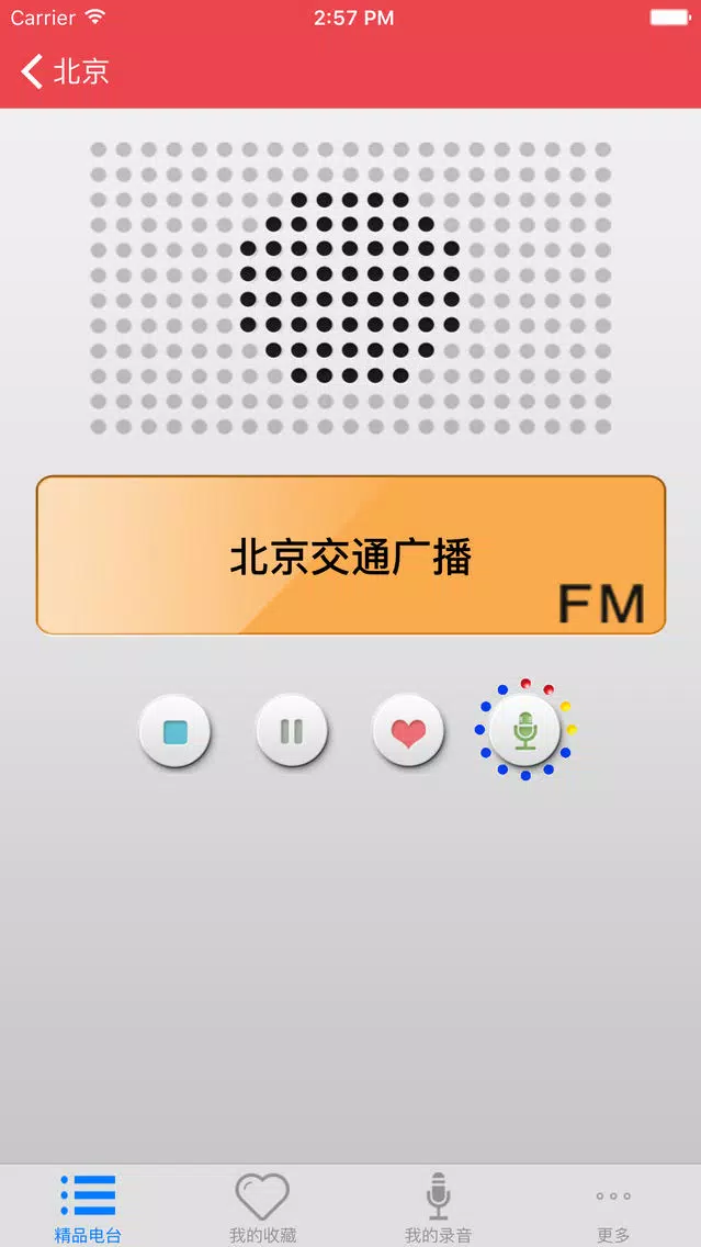 口袋FM - 可以装口袋里的收音机 سکرین شاٹس