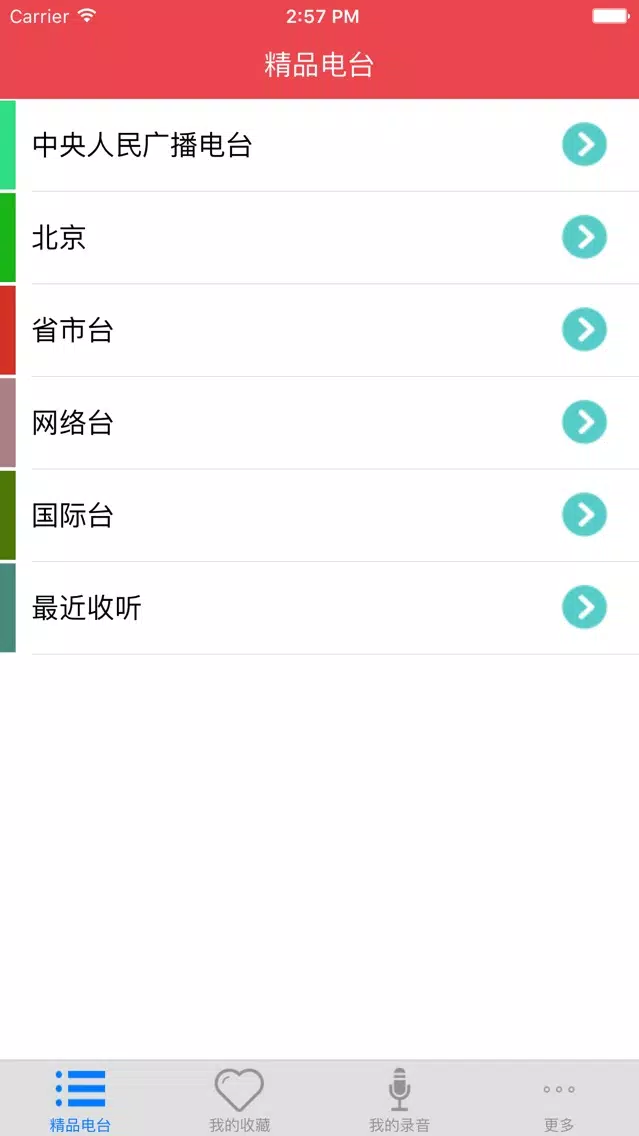 口袋FM - 可以装口袋里的收音机 سکرین شاٹس