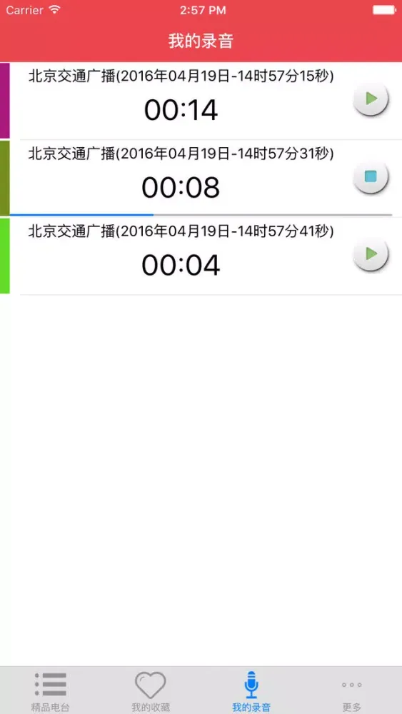口袋FM - 可以装口袋里的收音机应用截图