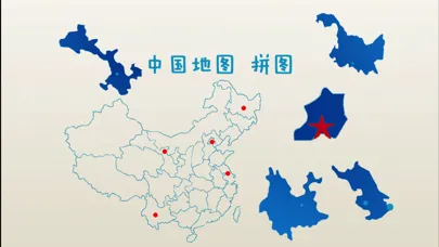 Puzzle of China Map Pro - 高级中国地图拼图 Screenshots