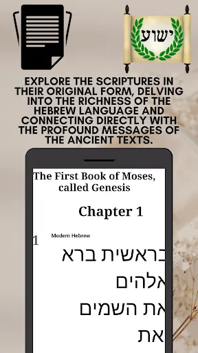 صور Hebrew Greek and English Bible
