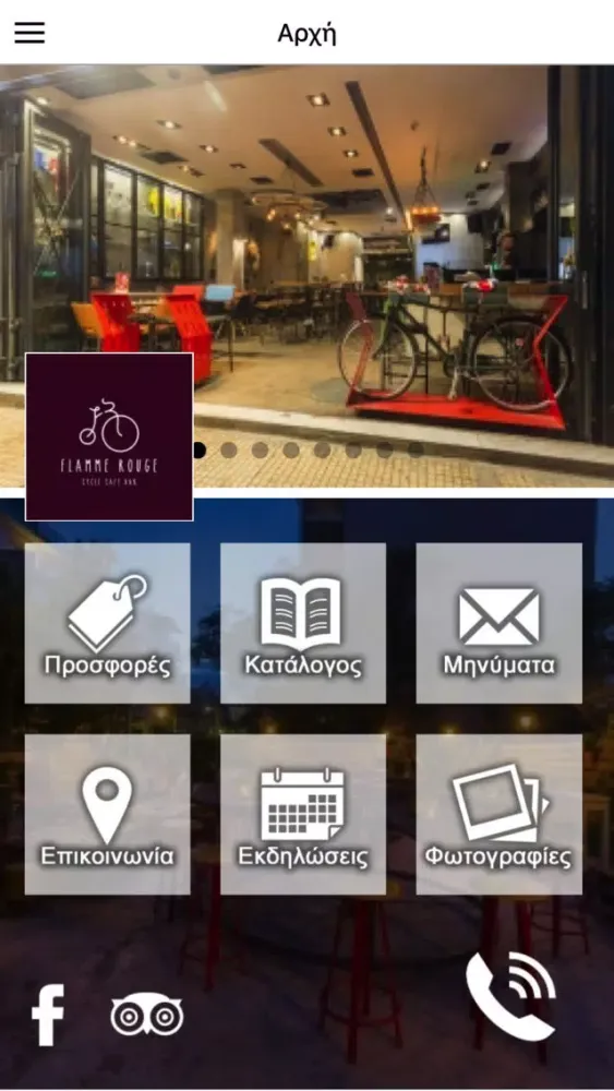 FLAMME ROUGE cycle cafe bar应用截图