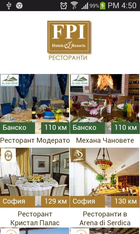 FPI restaurants Screenshots