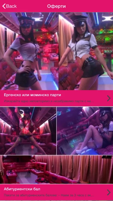 PartyBus Screenshots