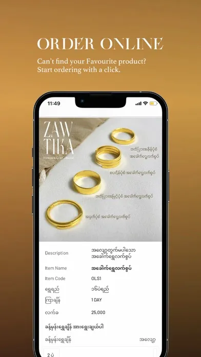 Zawtika應用截圖