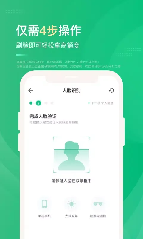众安贷 Screenshots