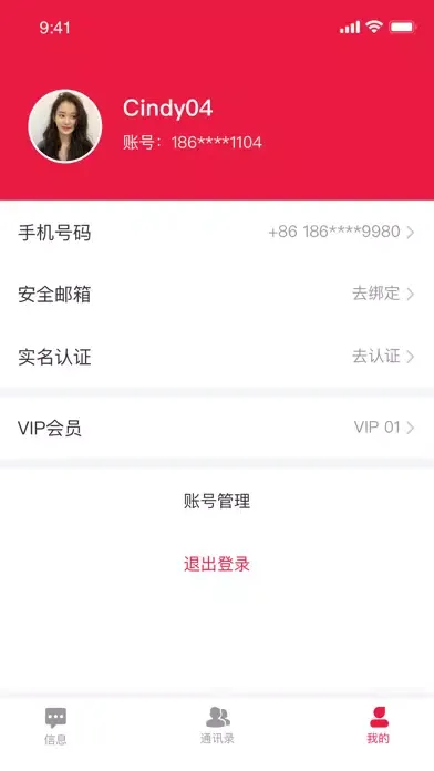 ZB Messager應用截圖