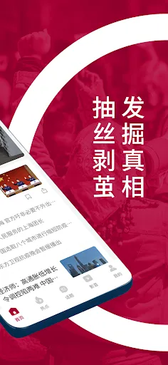 新加坡联合早报应用截图